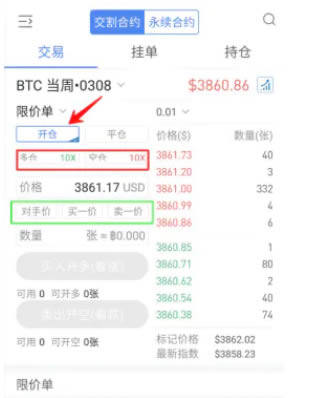 欧意 交易平台怎么做多做空 欧意 交易平台多空交易教程-第11张图片-欧意下载