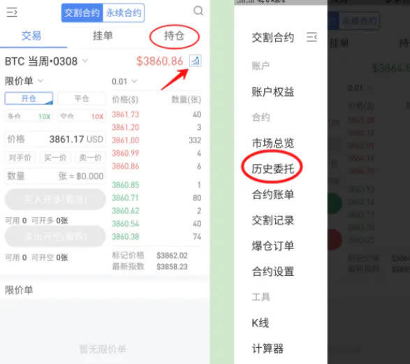 欧意 交易平台怎么做多做空 欧意 交易平台多空交易教程-第12张图片-欧意下载