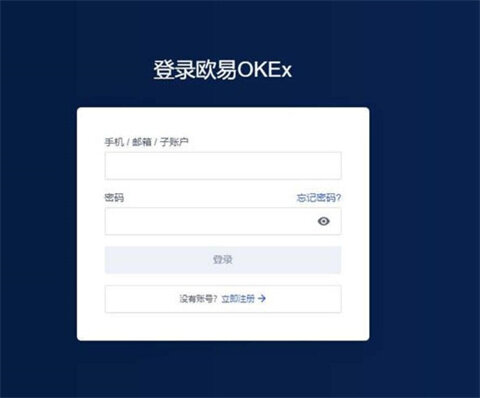欧意 交易平台app官网下载 欧意 交易平台app下载最新版2022-第3张图片-欧意下载
