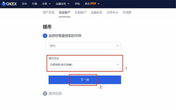 欧意怎么卖币提现？欧意 交易平台提现 ***-第5张图片-欧意下载