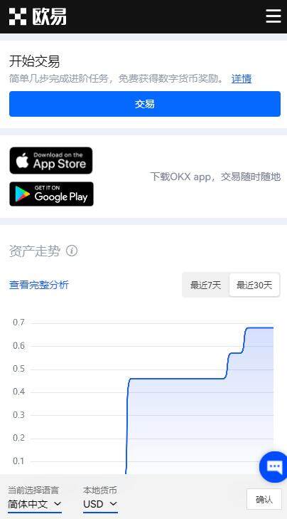 欧意官方app哪个是真的？欧意ok 交易平台官网是多少？-第3张图片-欧意下载