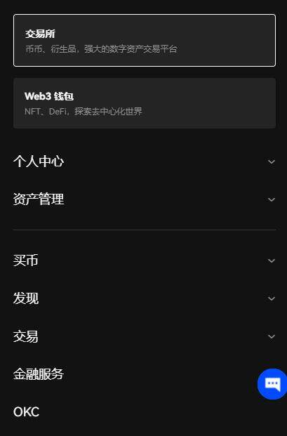 欧意官方app哪个是真的？欧意ok 交易平台官网是多少？-第4张图片-欧意下载