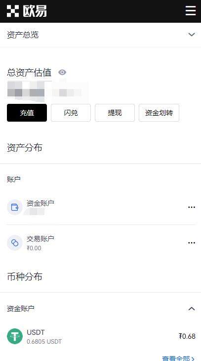 欧意官方app哪个是真的？欧意ok 交易平台官网是多少？-第6张图片-欧意下载