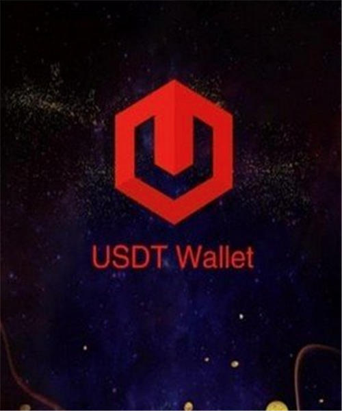 ustd官方下载_泰达币钱包全球版2023下载-第2张图片-欧意下载