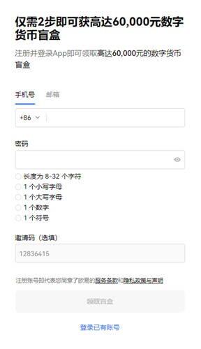 欧交易平台软件下载(v6.1.59)|okb软件-第3张图片-欧意下载