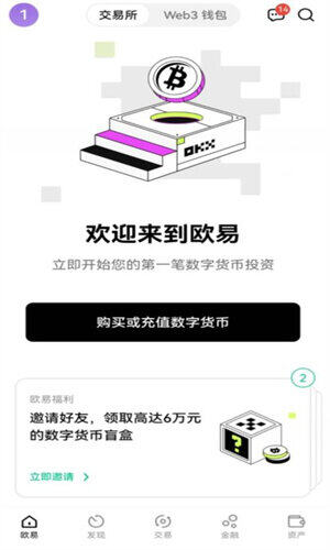以太坊ouyi官方交易平台 BTH线上投资交易ouyi安卓版-第2张图片-欧意下载