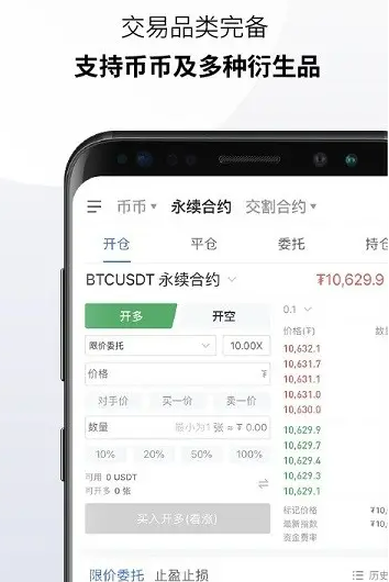 欧意app官网2022最新版本 欧意交易平台手机端app-第3张图片-欧意下载