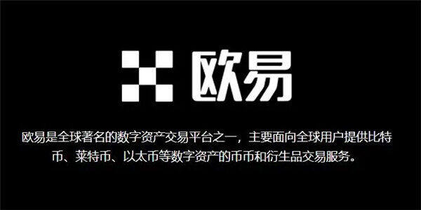 欧意交易平台官方版下载 欧意交易平台官网手机app下载-第2张图片-欧意下载