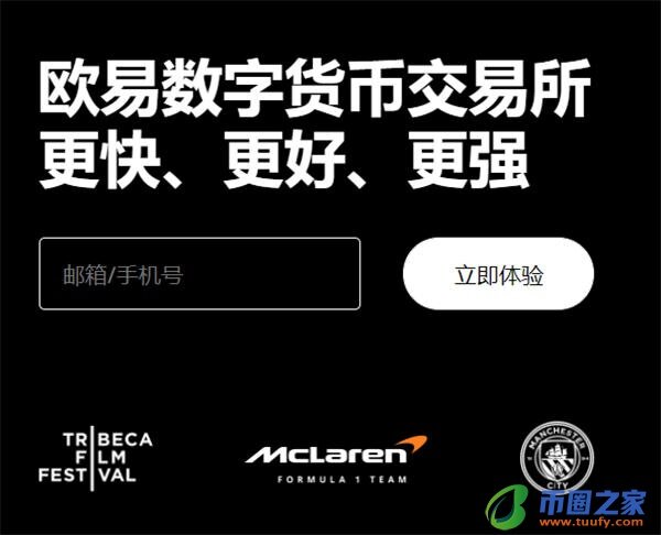 欧意交易平台app官方下载_欧意电脑网址V6.1.43-第1张图片-欧意下载