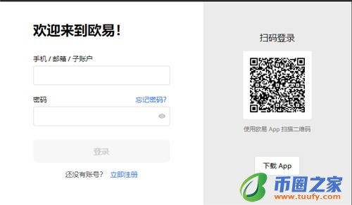 欧意交易平台app官方下载_欧意电脑网址V6.1.43-第3张图片-欧意下载