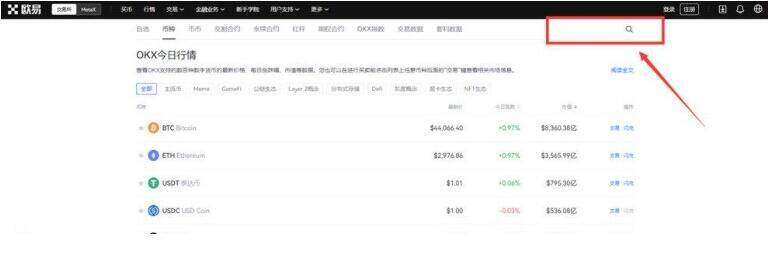 ok交易平台可靠吗 欧义交易平台2023下载-第9张图片-欧意下载 ok交易平台可靠吗 欧义交易平台2023下载-第9张图片-欧意下载