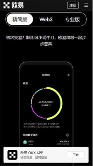 易欧平台app_欧意官网下载app