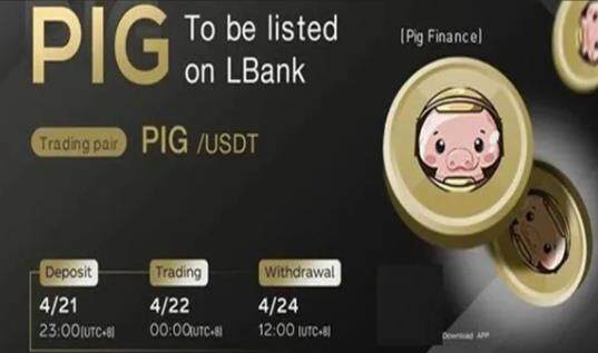 苹果怎么下载pig币 pig币交易平台app官网下载-第1张图片-欧意下载