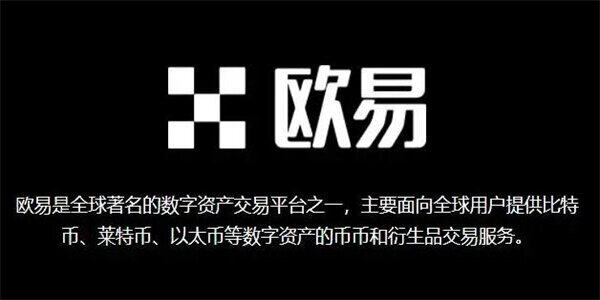 比特币okb交易平台怎么下载 欧意okcoin中文官网正版-第1张图片-欧意下载