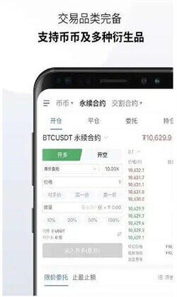 比特币okb交易平台怎么下载 欧意okcoin中文官网正版-第3张图片-欧意下载
