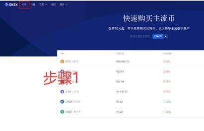 cor币交易平台注册教程 cor币哪个网站下载-第4张图片-欧意下载 cor币交易平台注册教程 cor币哪个网站下载-第4张图片-欧意下载