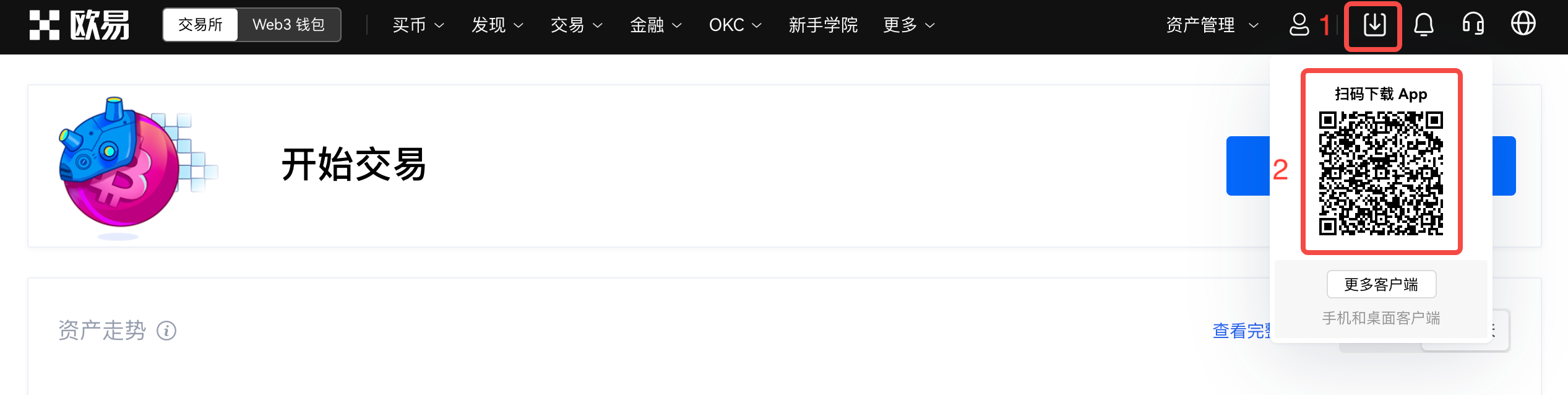 欧意交易平台app官方下载_欧意ok下载安装v6.2.36-第2张图片-欧意下载
