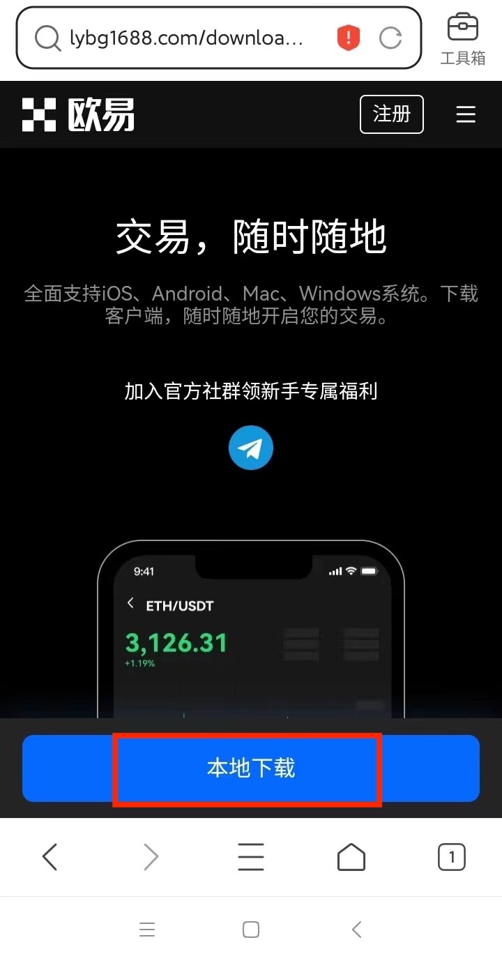 欧意交易平台app官方下载_欧意ok下载安装v6.2.36-第3张图片-欧意下载