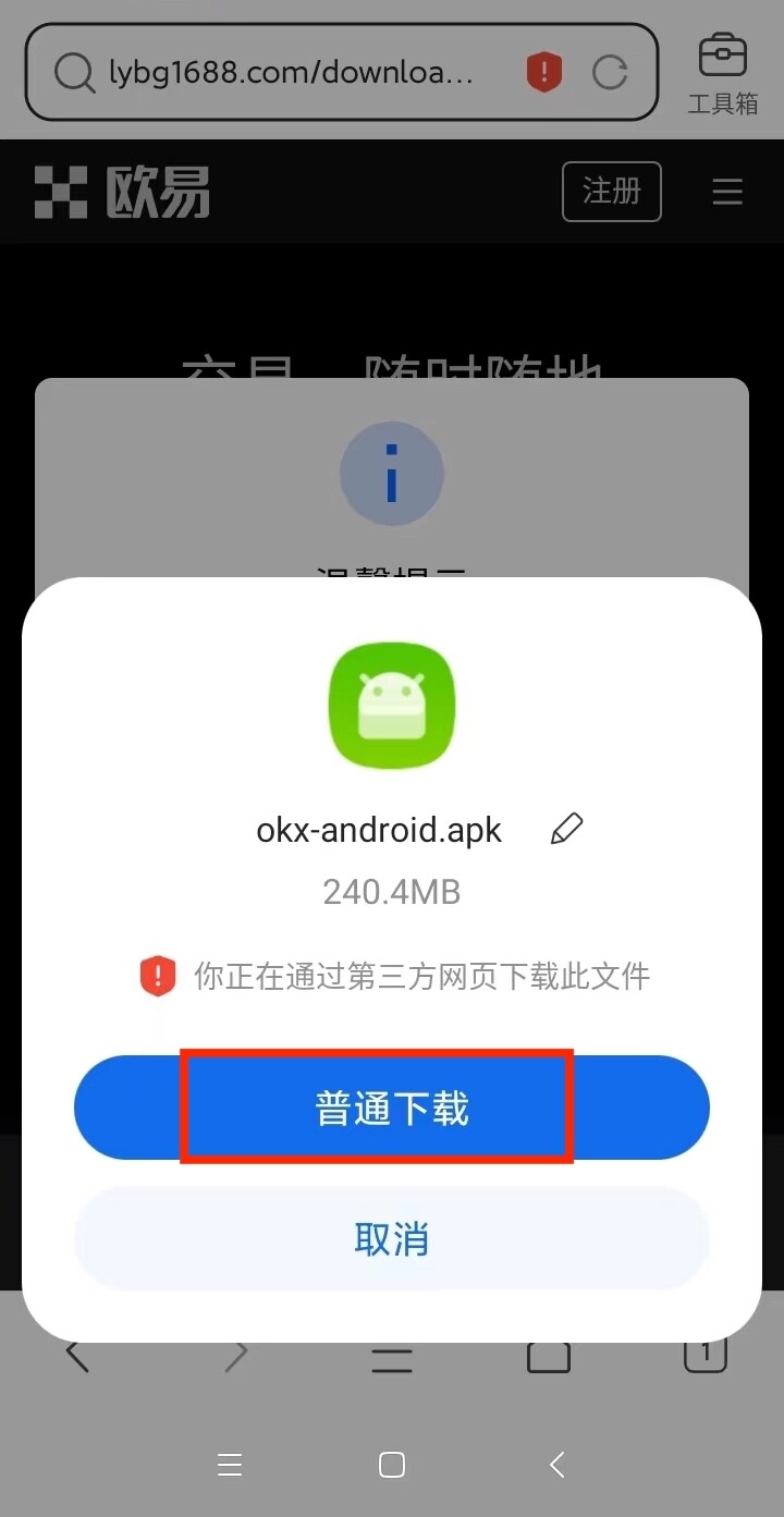 欧意交易平台app官方下载_欧意ok下载安装v6.2.36-第4张图片-欧意下载