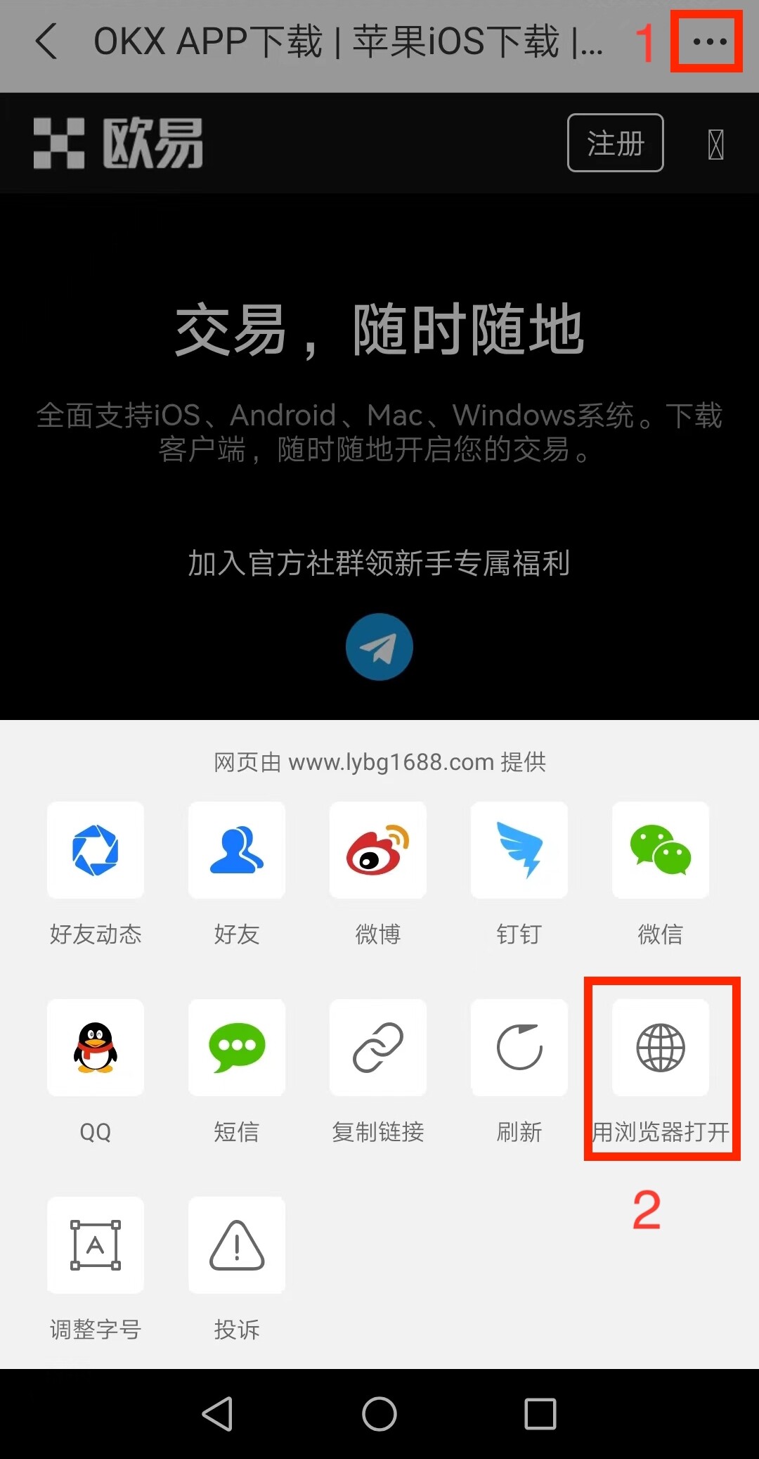 欧意交易平台app官方下载_欧意ok下载安装v6.2.36-第6张图片-欧意下载