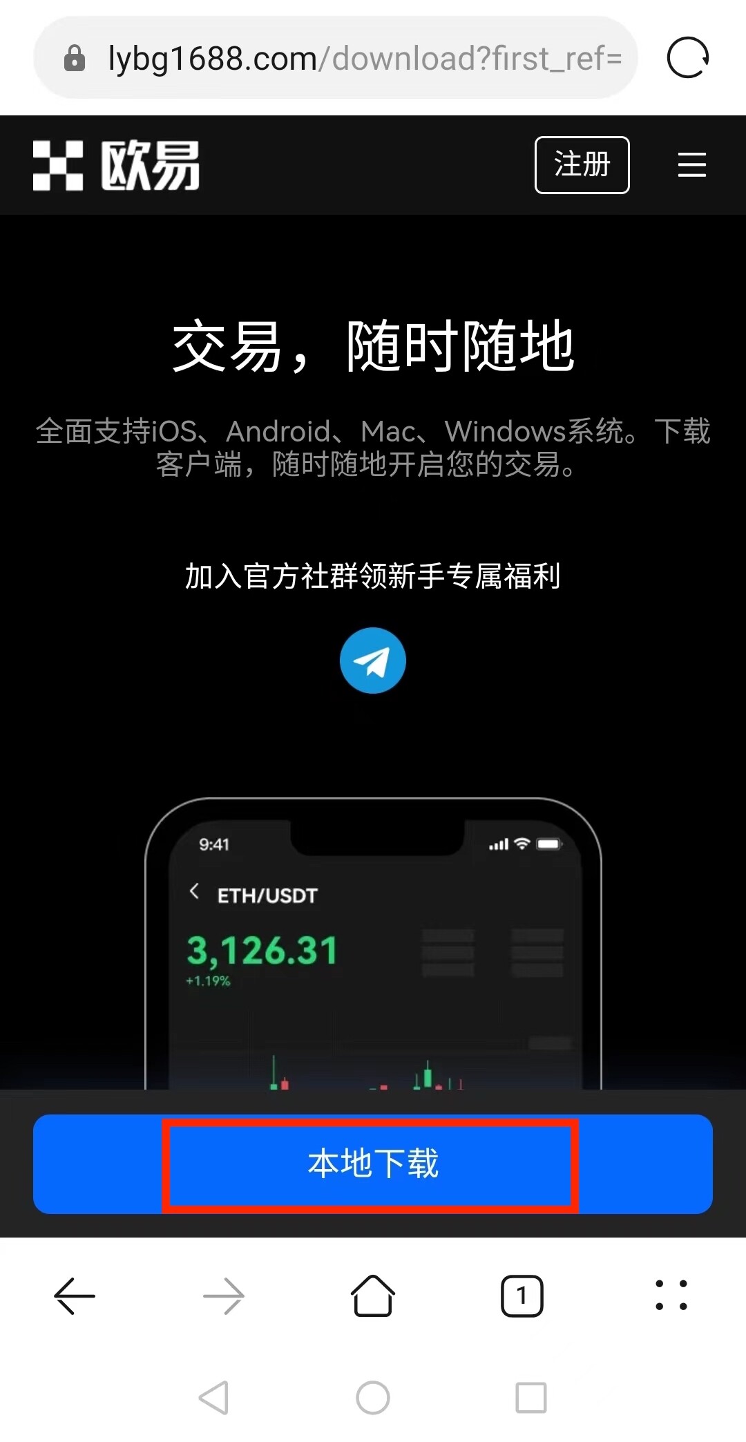 欧意交易平台app官方下载_欧意ok下载安装v6.2.36-第7张图片-欧意下载