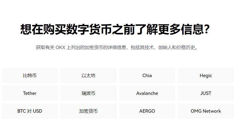 殴意虚拟货币实时行情 OK交易平台苹果下载-第3张图片-欧意下载