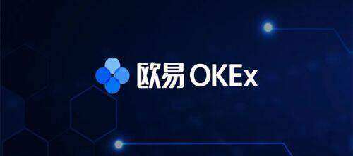 欧意ok下载安装_欧意交易平台下载最新版-第2张图片-欧意下载