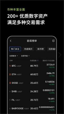 usdt货币交易平台app下载 usdt交易平台软件v6.9.0-第3张图片-欧意下载