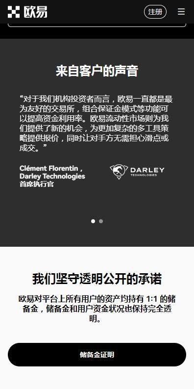 欧意比特币网全球站v3.5.8快速安装|欧意BTC交易平台全球版下载-第2张图片-欧意下载