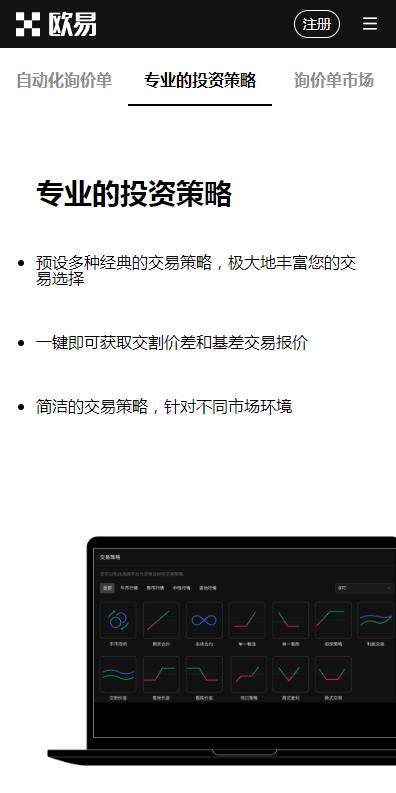 欧意比特币网全球站v3.5.8快速安装|欧意BTC交易平台全球版下载-第4张图片-欧意下载