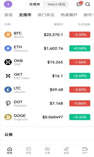 mxcpay钱包app下载安卓版 mxcpay钱包官网下载安装包-第3张图片-欧意下载