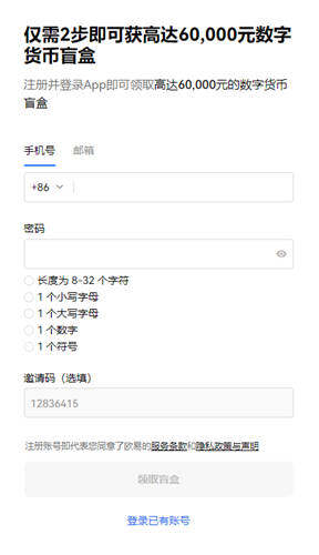 芝麻交易平台交易平台app官网下载_ob交易软件最新下载地址v5.072-第2张图片-欧意下载