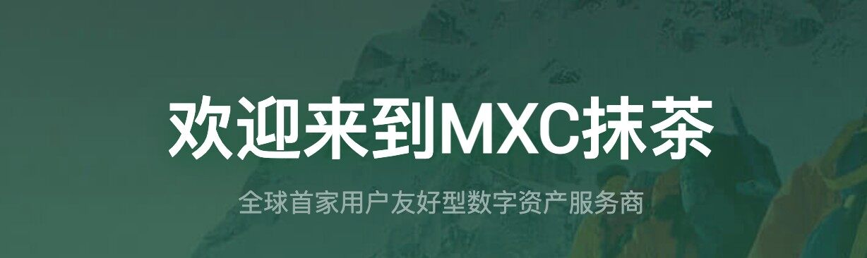 MC交易平台APP下载_MC交易平台官网中文版下载v3.2.1-第1张图片-欧意下载