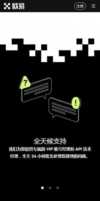 欧意加密货币交易平台下载|欧意极速版v6.5.7下载安装