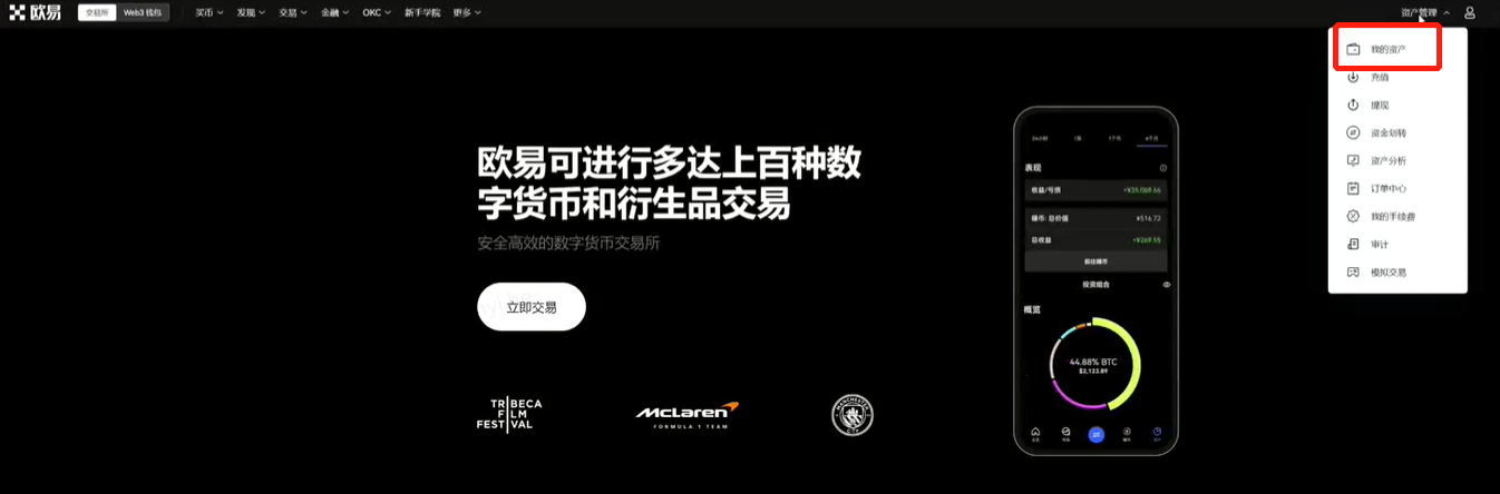 ouyi app官网下载_ouyi交易平台下载v6.1.38-第2张图片-欧意下载
