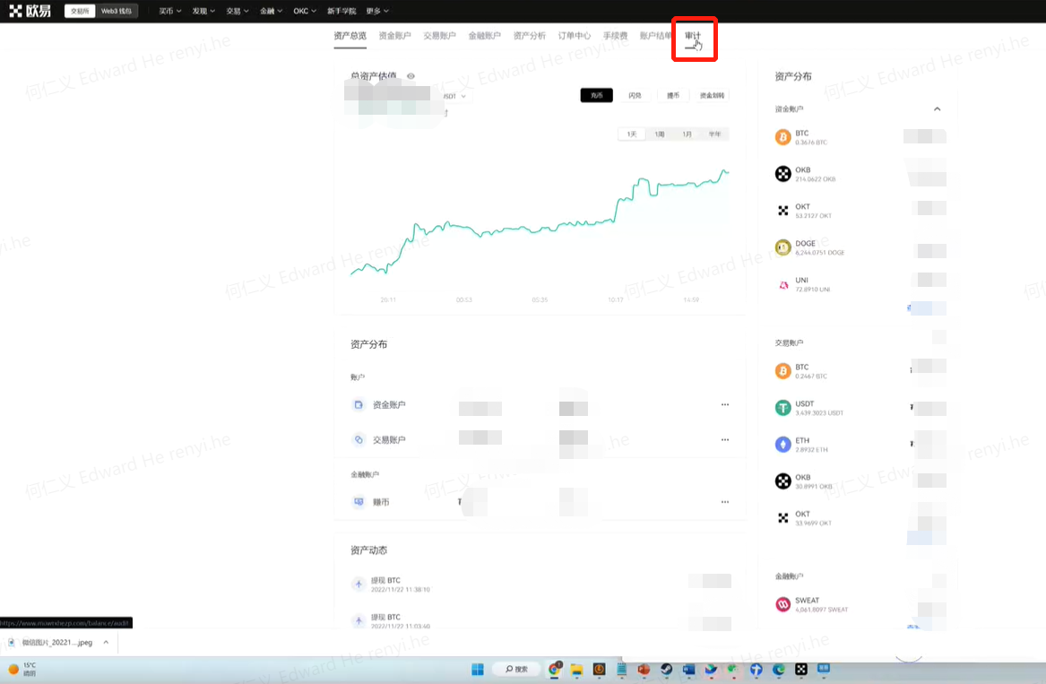 ouyi app官网下载_ouyi交易平台下载v6.1.38-第3张图片-欧意下载