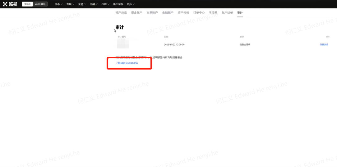 ouyi app官网下载_ouyi交易平台下载v6.1.38-第4张图片-欧意下载