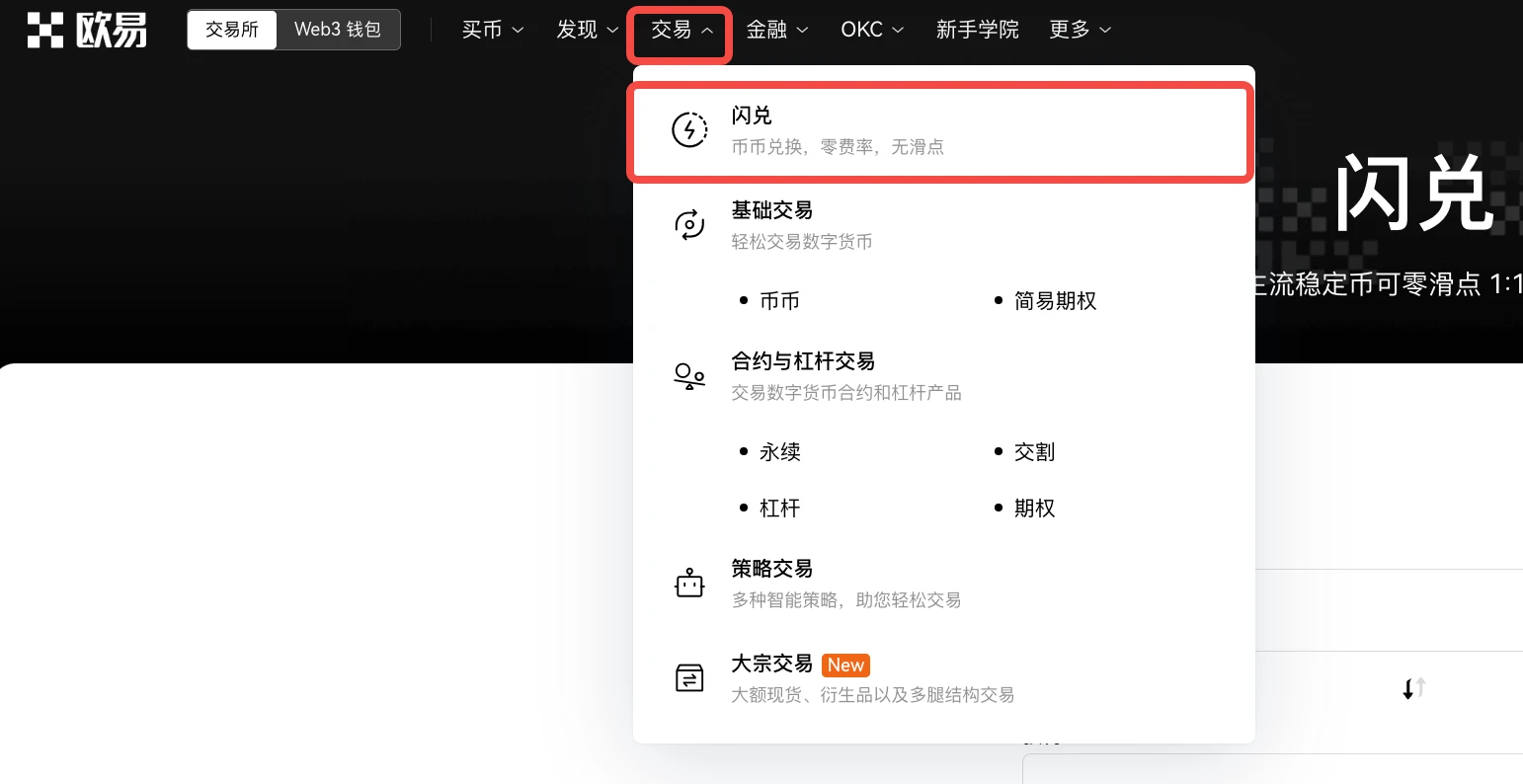 抹茶app最新版下载_0k交易平台app安卓下载6.1.48-第2张图片-欧意下载
