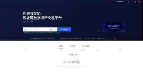 欧意 交易平台可靠吗 okb在哪里可以下载-第2张图片-欧意下载 欧意 交易平台可靠吗 okb在哪里可以下载-第2张图片-欧意下载