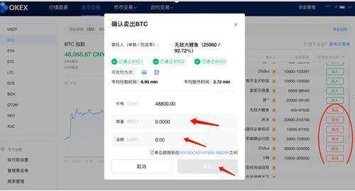 欧意 交易平台新版下载 欧意手机 交易平台安卓中国版-第11张图片-欧意下载 欧意 交易平台新版下载 欧意手机 交易平台安卓中国版-第11张图片-欧意下载