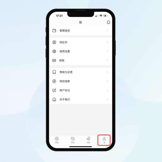 区块链钱包怎么用?区块链imTmxcn钱包的使用教程-第5张图片-欧意下载