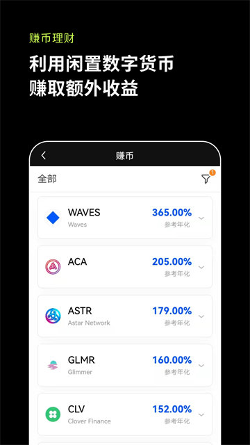 dot币交易平台下载-dot币交易平台安卓v6.0.35官方版-第1张图片-欧意下载