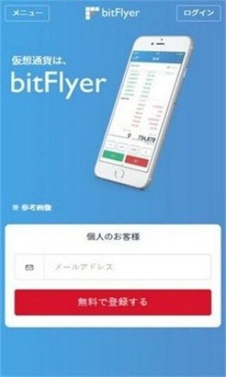 Bitflyr交易平台下载_Bitflyr交易平台中文版
