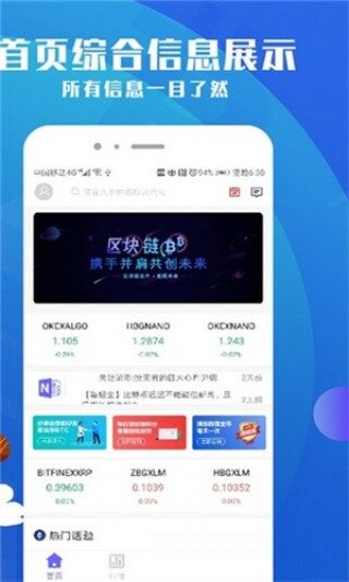 币夫app_币夫交易平台app下载