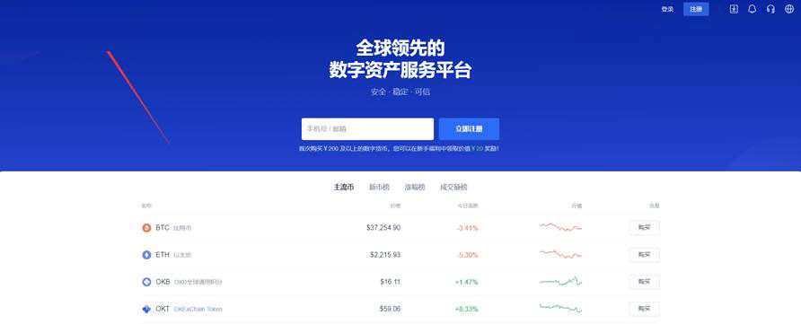 shib币官网版app下载_shib币交易平台app下载v6.2.5-第3张图片-欧意下载