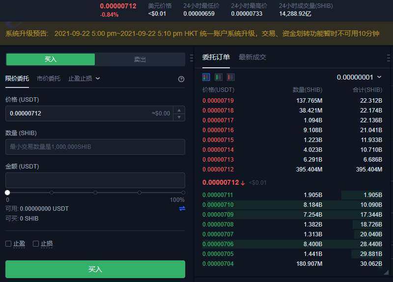 shib币官网版app下载_shib币交易平台app下载v6.2.5-第6张图片-欧意下载