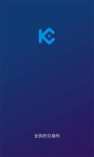 库币交易平台_库币Kucoin交易平台下载-第1张图片-欧意下载