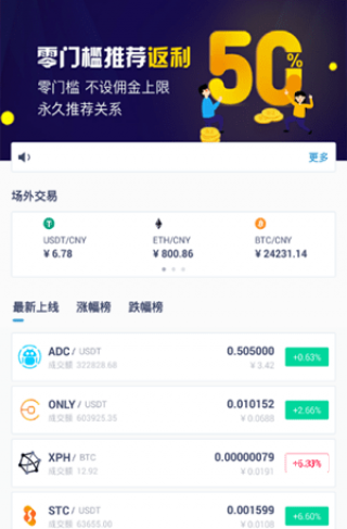 Pro交易平台-Pro交易平台官网版