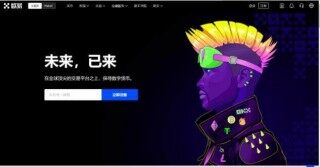 欧义欧义官网app最新版 欧意易交易中心app