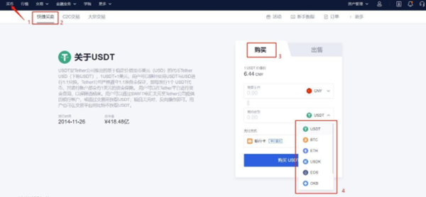 泰达币交易app下载v4.12 泰达币交易平台最新下载-第4张图片-欧意下载